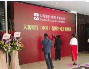 相约十年，牵手一生----深圳舞狮队提供婚礼流程表