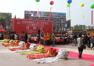 中心城舞狮表演队,开业庆典舞狮剪彩仪式