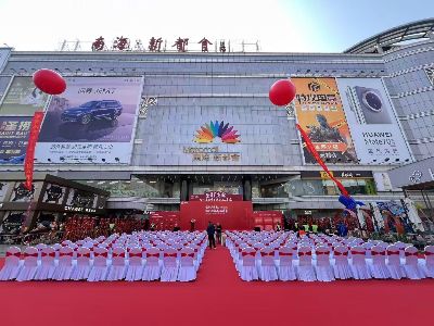 商场开业庆典宣传策划活动方案